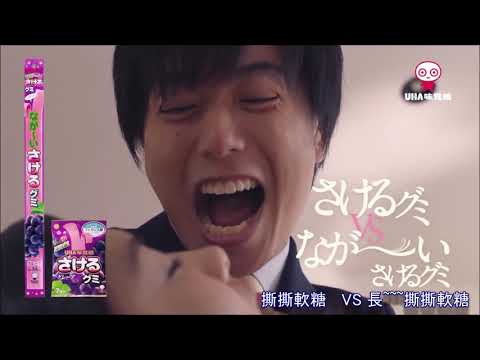 (日本創意)撕撕軟糖 VS 長撕撕軟糖