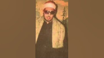 المقطع الشهير من سورة النور للشيخ محمد عمران