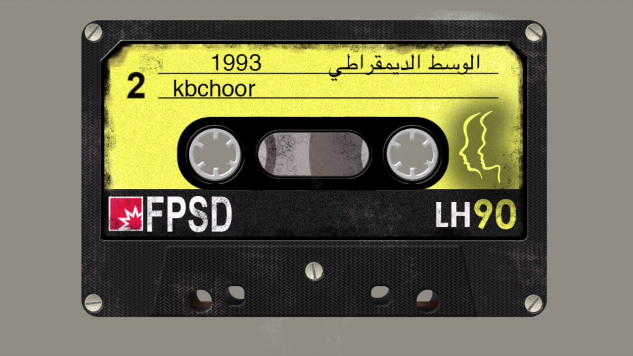 برز الاخونجي ١٩٩٣