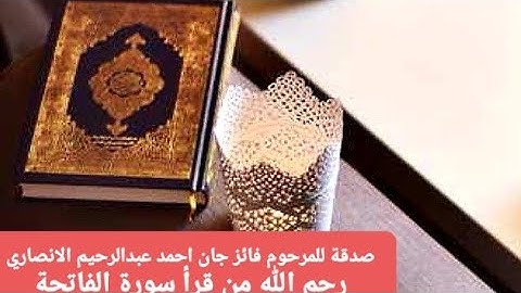 سورة القيامة - محمد صديق المنشاوي   Surah Al-Qiyâmah - Muhammad Siddiq Al-Minshawi