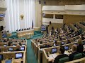 Международный комитет Совфеда принял решение по закону о контрсанкциях