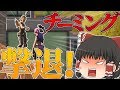 【Fortnite】チーミングされたから容赦なくぶっ倒してやったわ!永遠の初心者が行くフォートナイトパート60【ゆっくり実況】