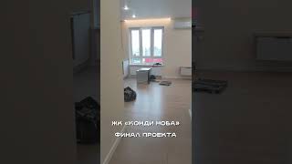 Уфа, ЖК Конди Нова