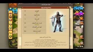 لعبة صراع الجبابرة - تجنيد القوات داخل الثكنات screenshot 3