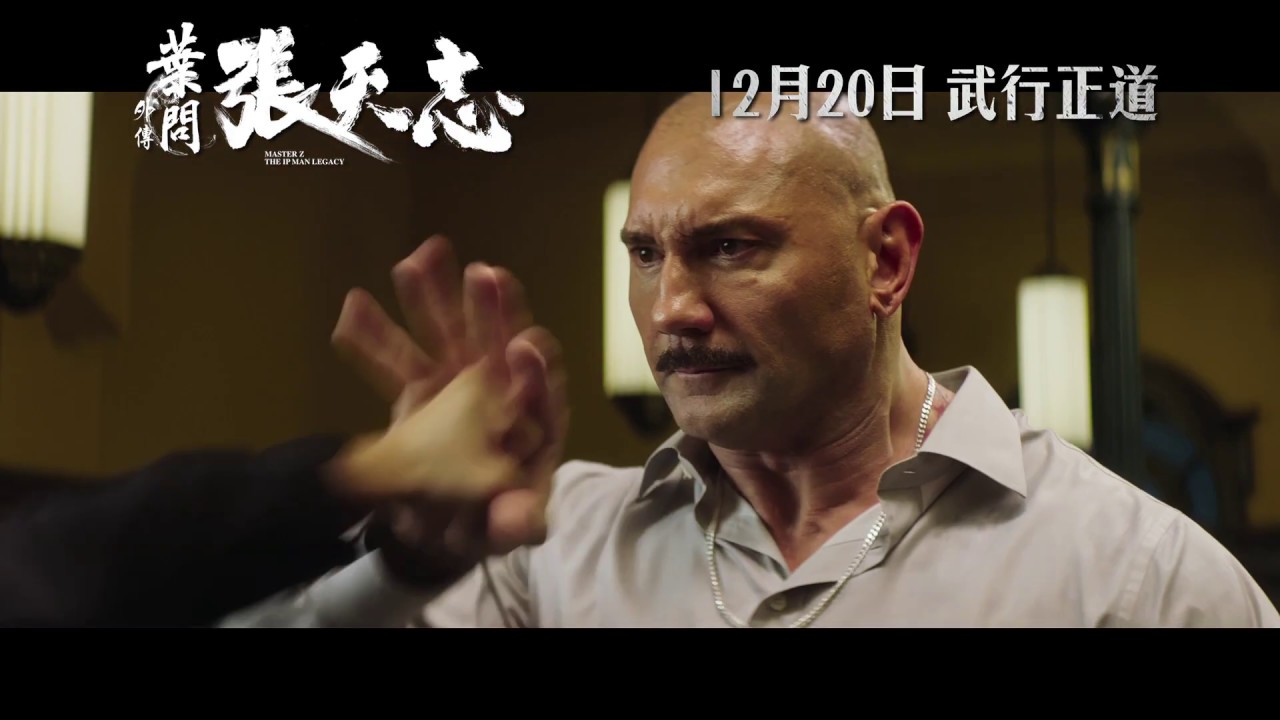 《葉問外傳：張天志》電影製作花絮 - 力量對決篇🎬 - YouTube