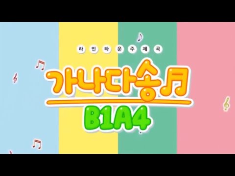 【日本語字幕】가나다송( カナダソング) 韓国版 あいうえおんがく