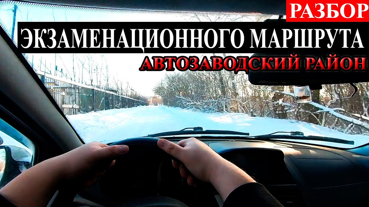 Примерный экзаменационный маршрут ГИБДД в Нижнем Новгороде ...