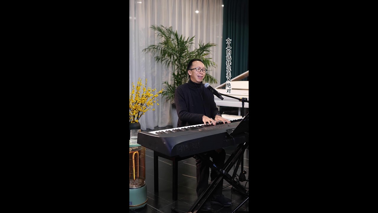 昝老师钢琴弹唱