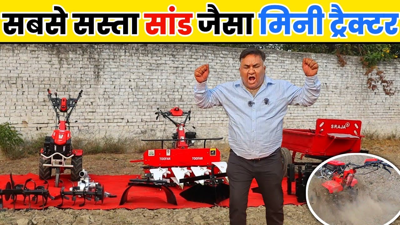 अब किसानों की समस्या हुयी खत्म || All in One Power Tiller 