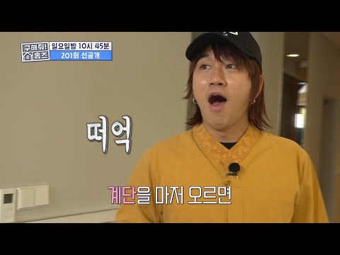 다나카 <strong>헛웃음</strong> 나오게 만든 거실을 휘감은 대자연!! 🌳 &amp;#39;한 폭의 병풍&amp;#39; 🌳, MBC 230430 방송