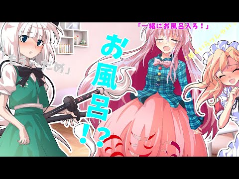 【#ゆっくり茶番劇 】朝起きたらバナナ姉のせいで女の子に！？6話「お泊り」#ゆっくり茶番 #ゆっくり #東方