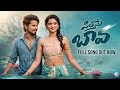 Sitthame Bava Folk Song | Telugu Love Folk Song | Village Love Song | Trending Folk Song Telugu