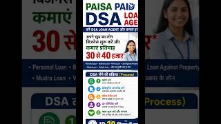 लोन एजेंट कोड ले मात्र 499 में ऐसे करें रजिस्ट्रेशन | Loan DSA Agent Kaise Bane | #dsa #loanagent