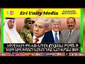 እዋናዊ ኩነታት ምስ ሓው ጴጥሮስ ፒት ድሕሪ ምርጫኸ 02 06 26 