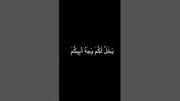#القرآن_الكريم #المنشاوي ، سورة يوسف 🫶🤍🤍🤍🤍