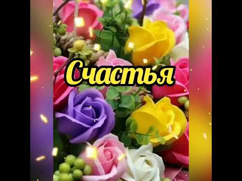 #сднемрождения#открытки#поздравления#праздник#навсеслучаи#красивые#shorts