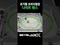 복불복 크리티컬 #베이블레이드X