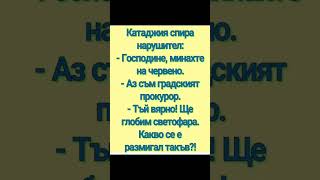 Смях Катаджия