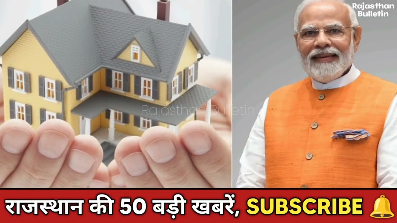 13 जनवरी 2026 | राजस्थान के मुख्य समाचार | राजस्थान न्यूज़ टुडे | Rajasthan Bulletin