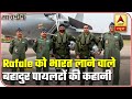 Meet The 5 Pilots Of Rafale Fighter Jets | Matrabhumi | ABP News