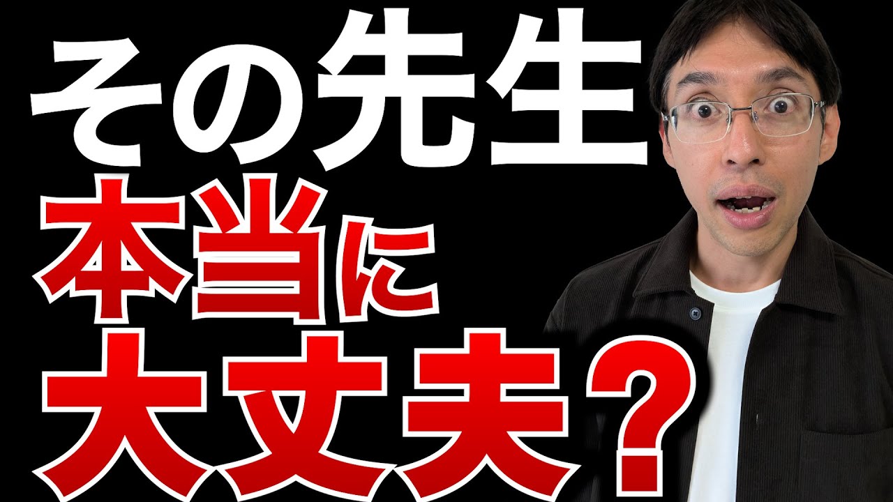 【要注意】誰も言わない個別指導塾・家庭教師の真実