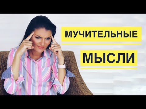 Видео: Как узнать, что вы слишком навязчивы (с картинками)