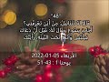 الانجيل اليومي الأربعاء 05 01 2022 إنجيل القد يس يوحن ا 43 1 51