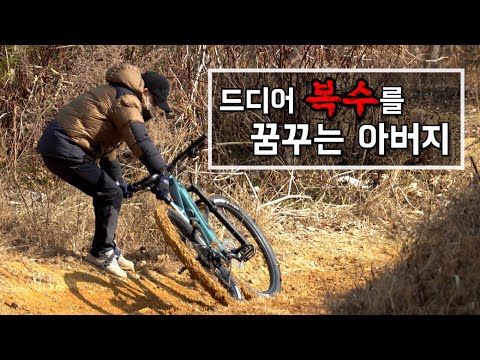 아버지의 눈물겨운 무동력스토리_시승과 동시에 세차각ㅋㅋ