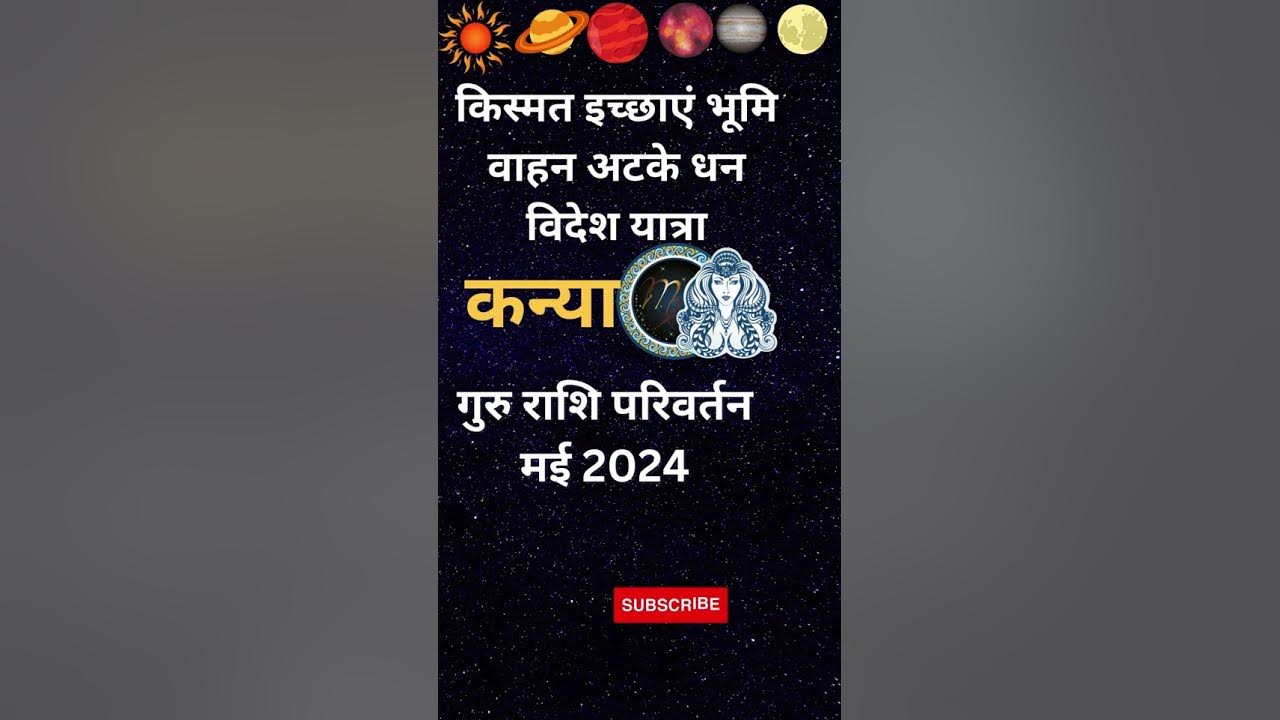 guru ka rashi parivartan 2024 kanya rashifal astrology horoscope