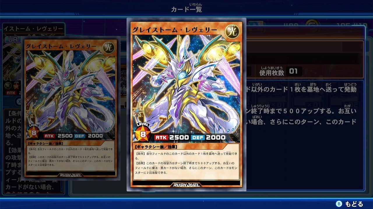 switchラッシュデュエル　グレイストーム・レヴェリー