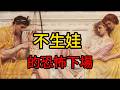 人類正在集體“斷子絕孫”?深扒細思極恐的“25號宇宙”實驗,看完你還敢催婚嗎#25號宇宙#老鼠烏托邦#人口負增長低生育率#不婚不育#羅馬帝國滅亡#社會內卷#躺平#人類未來#社會學實驗#屋大維#假想邊界