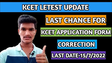 LAST CHANCE FOR CORRECTION   KCET APPLICATION FORM  || KEA LETEST UPDATE || KCET 2022 ||