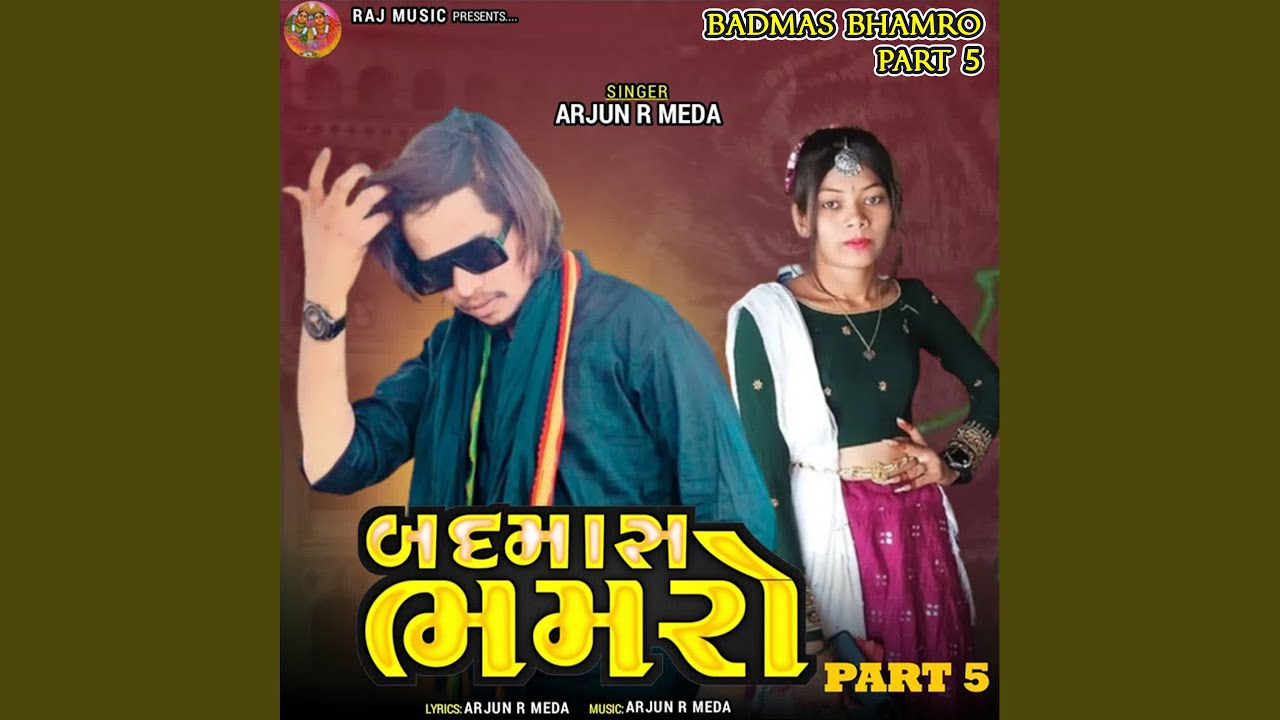 Badmas Bhamro Part 5