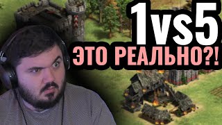 ТОП1 ИГРОК МИРА против ПЯТИ работяг: Интересный челлендж от Hera в Age of Empires 2