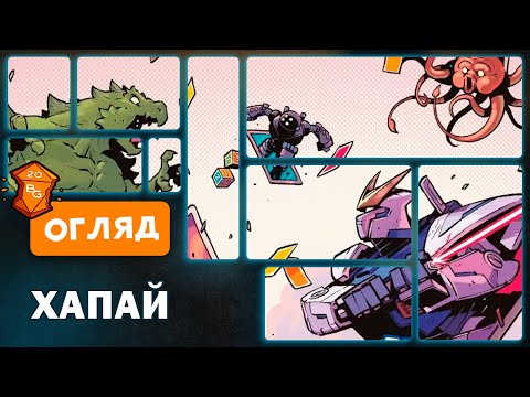 Настольная игра Хапай (Pikit), видео 1