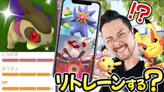 神引したあああ！リトレーンする？色違いキョダイゴリランダー！メガスターミー！！ロック＆アイドルの個体値がぁあああ【...