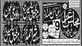 Live Majlis 9 Muharram 2021 | 18-08-2021 | Chungi Amar sadhu Lahore | Markazi jaloos