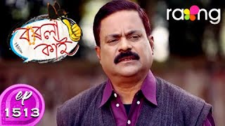 Borola Kai - বৰলা কাই | 27th Feb 2020 | Full Episode | No 1513