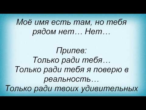 Текст оригами ради тебя