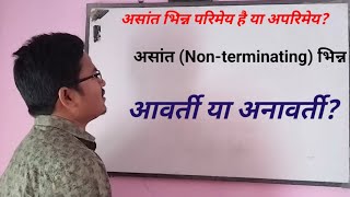 Terminating and Non-terminating