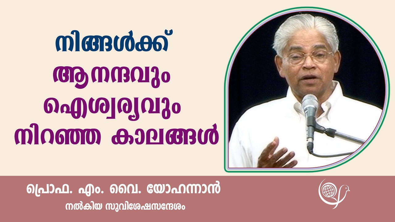 PROF. M. Y. YOHANNAN  | 10-03-26 5:30 AM | GOSPEL MESSAGE | CHRISTIAN REVIVAL FELLOWSHIP