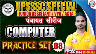 Computer Practice Set 08 | UPSSSC Junior Assistant | UPSSSC VPO | UPSSSC AGTA | पंचायत सीरीज by RWA
