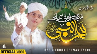 Sab se Aula o Aala Hamara Nabiﷺ - Kalam e Aala Hazrat - Hafiz Abdur Rehman Qadri
