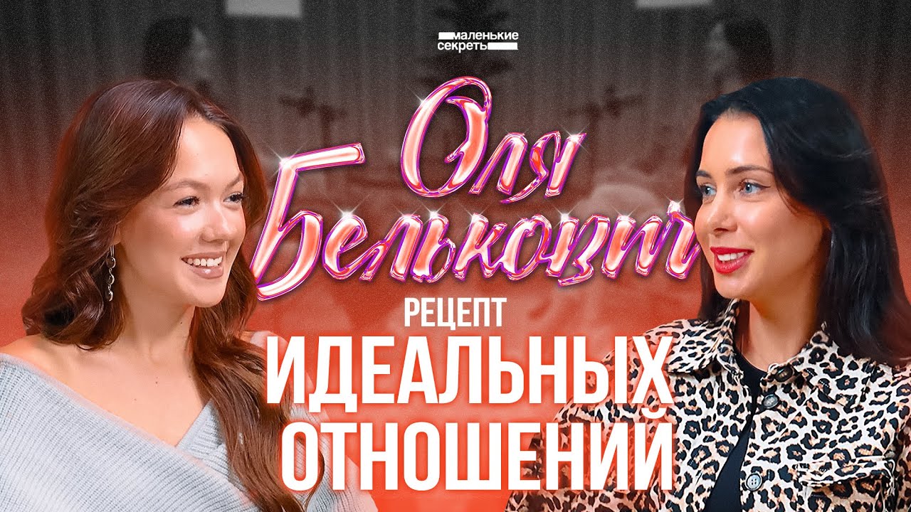 Ольга белькович в купальнике
