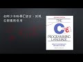 2021程式語言排名與類C語言