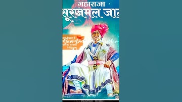 dada surajmalmal jaat #shorts #ytshorts #jatni #jaat #jaatjatni #bharatpur #surajmal #love #song