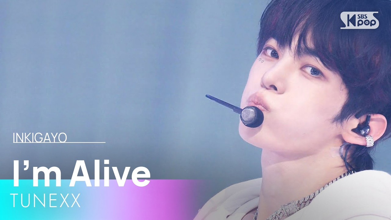 내가 살아있다는 증거 - TUNEXX (튜넥스) | SBS 260308 방송