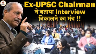 11 Years of UPSC Interview Experience shared by Ex- UPSC Chairman Prof D. P. Agarwal | OnlyIAS