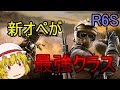 [R6S]特殊部隊員になりたい！！part63(ゆっくり実況)