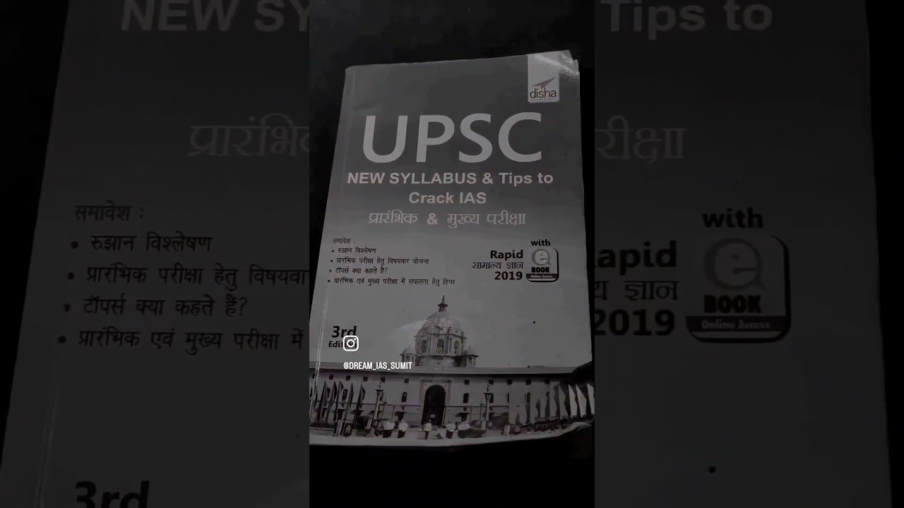 #upsc